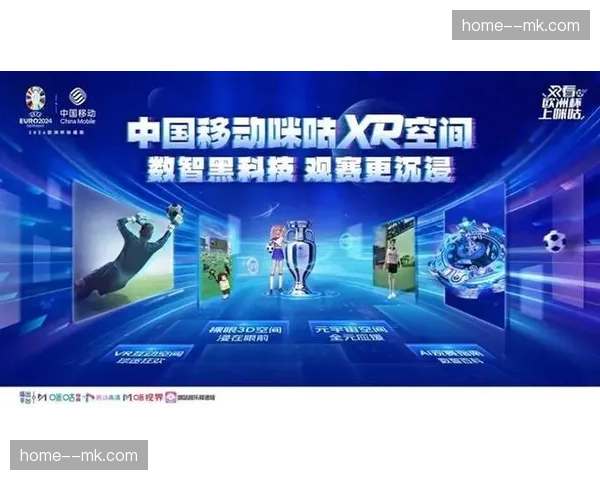 元宇宙观赛模式试点落地 虚拟赛场转播稳定性获突破 元宇宙观赛模式试点落地 虚拟赛场转播稳定性获突破